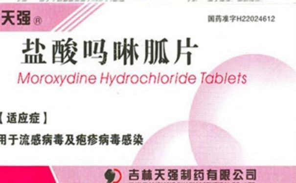 盐酸吗啉胍片是什么药？盐酸吗啉胍片副作用[图]