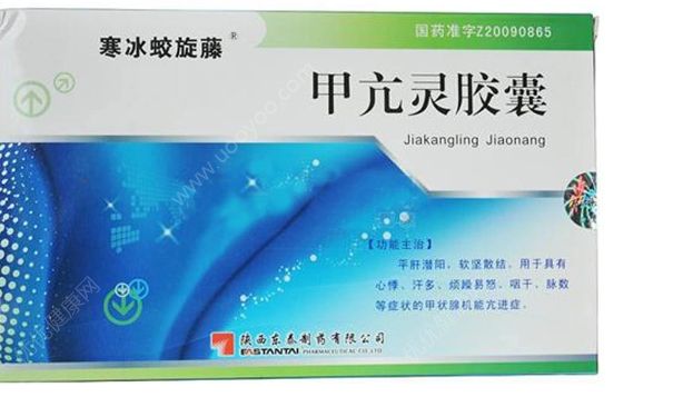 甲亢灵胶囊有副作用吗？甲亢灵胶囊作用[图]
