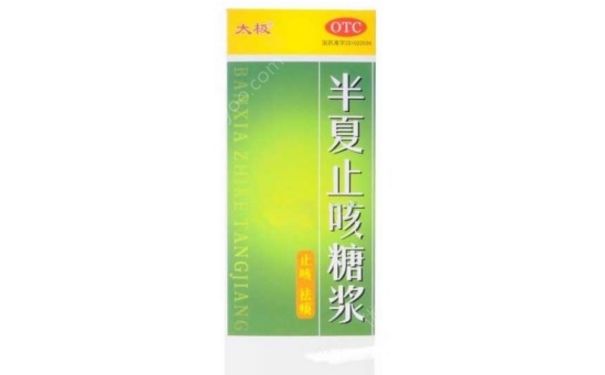 半夏止咳糖浆效果好吗？半夏止咳糖浆治哪种咳嗽？[图]
