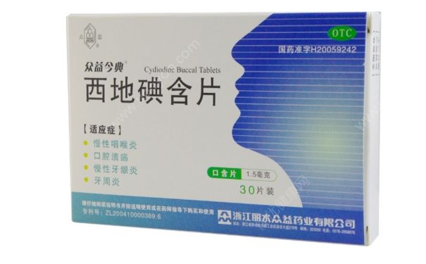 西地碘含片怎么吃？西地碘含片怎么用？[图]