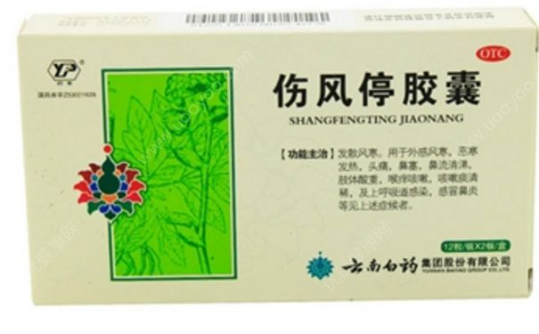 伤风停胶囊是治什么的？伤风停胶囊孕妇能吃吗？[图]
