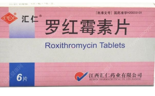 罗红霉素分散片怎么吃？罗红霉素分散片是消炎药吗？[图]