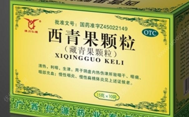 西青果颗粒孕妇能吃吗？西青果颗粒的功效与作用[图]