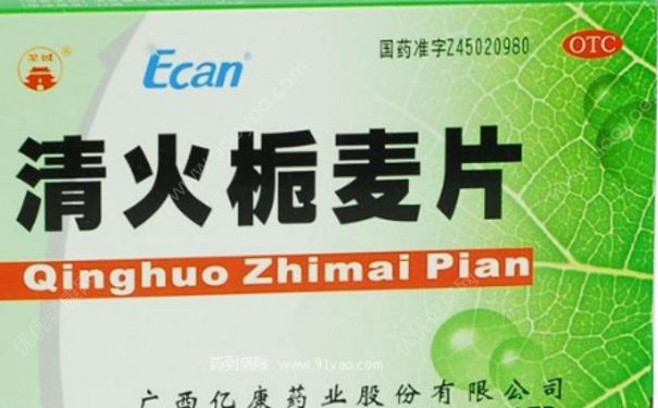 清火栀麦片孕妇能吃吗？清火栀麦片的副作用[图]