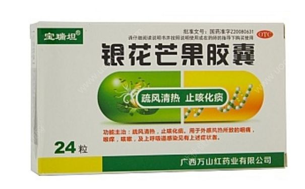 银花芒果胶囊治什么病？银花芒果胶囊作用[图]
