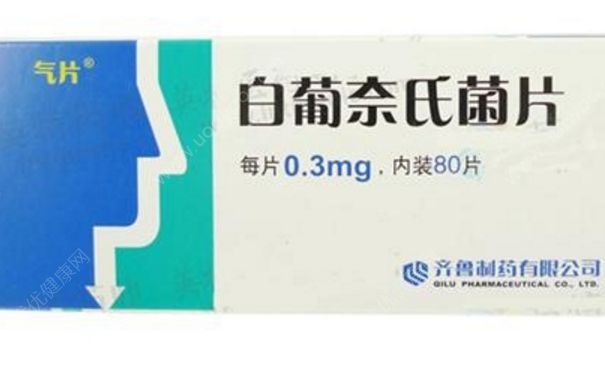白葡奈氏菌片是什么药？白葡奈氏菌片的作用[图]