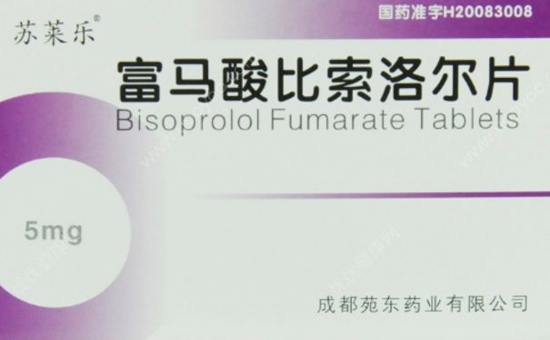 富马酸比索洛尔片什么时候吃？富马酸比索洛尔片副作用
