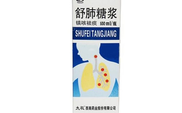 舒肺糖浆有什么作用？舒肺糖浆的功效[图]