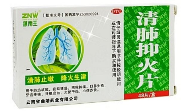 清肺抑火片是中药吗？清肺抑火片功效[图]