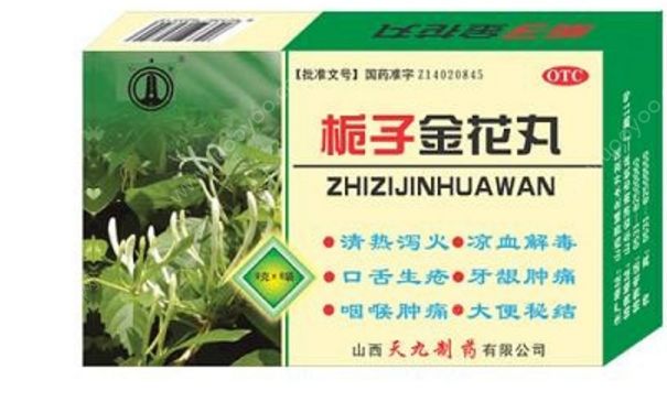 栀子金花丸怎么服用？栀子金花丸孕妇能吃吗？[图]