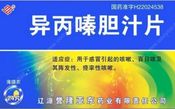 异丙嗪胆汁片效果好么？异丙嗪胆汁片的副作用[图]