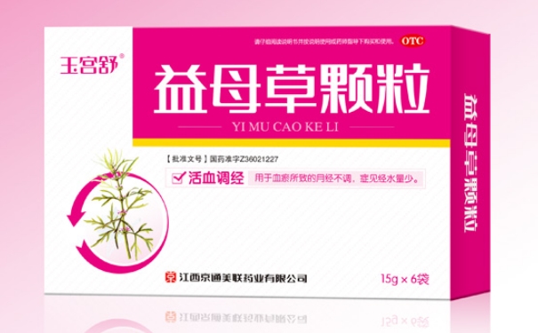 月经量少可以吃益母草颗粒吗？益母草颗粒的功效(1)