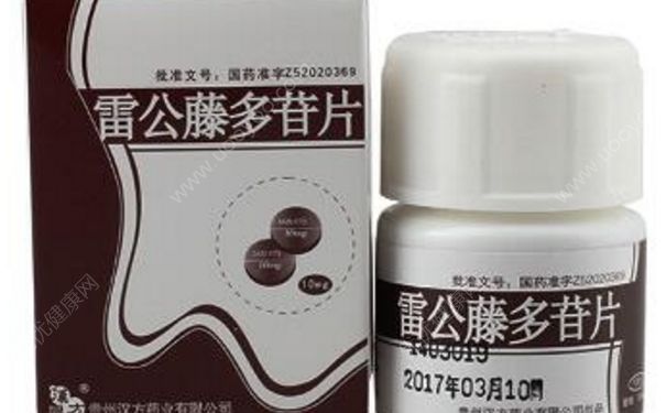 雷公藤多苷片是激素吗？雷公藤多苷片副作用[图]
