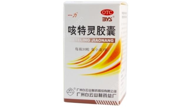 咳特灵胶囊小孩能吃吗？咳特灵胶囊功效[图]