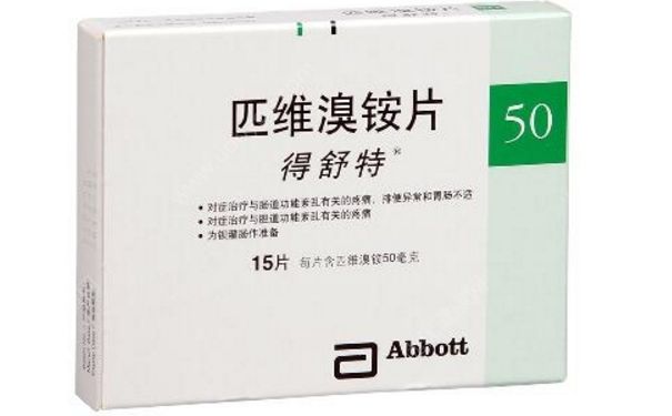 匹维溴铵片怎么吃？匹维溴铵片副作用[图]