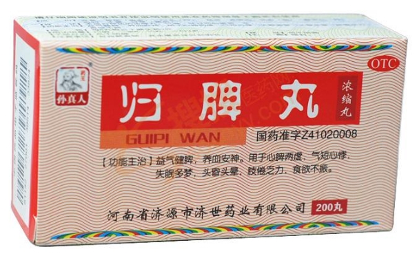 月经提前能吃归脾丸吗？归脾丸来月经可以吃吗？(1)