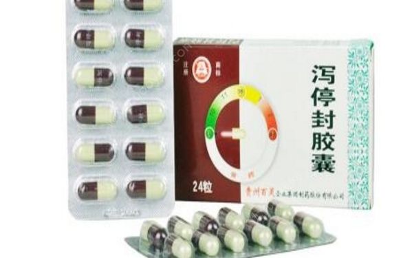 泻停封胶囊怎么样？泻停封胶囊孕妇能吃吗？[图]