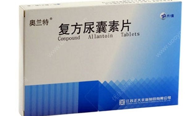复方尿囊素片多少钱？复方尿囊素片的作用[图]