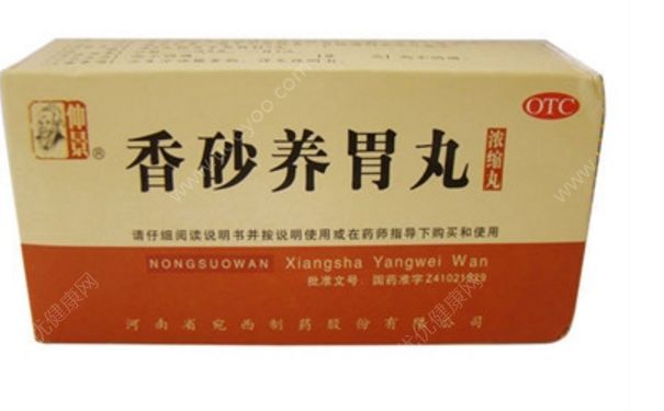 香砂养胃丸什么时候吃？香砂养胃丸的功效与作用[图]