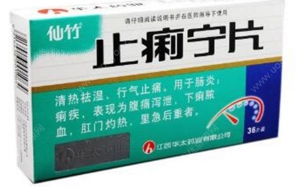 止痢宁片可以治拉稀吗？止痢宁片孕妇能吃吗？[图]