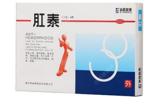 肛泰效果怎么样？肛泰多少钱一盒？[图]