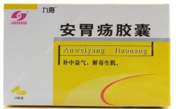 安胃疡胶囊效果好吗？安胃疡胶囊是中药吗？[图]