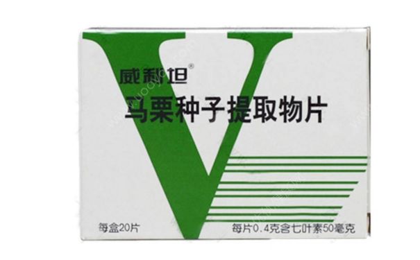 马栗种子提取物片主治什么？马栗种子提取物片副作用[