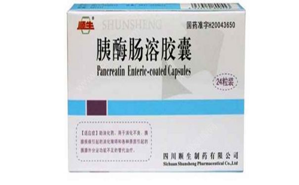 胰酶肠溶胶囊怎么吃？胰酶肠溶胶囊副作用[图]