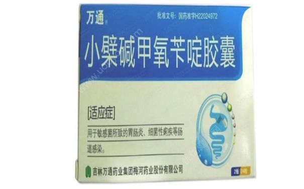 小檗碱甲氧苄啶胶囊是什么药？小檗碱甲氧苄啶胶囊作用