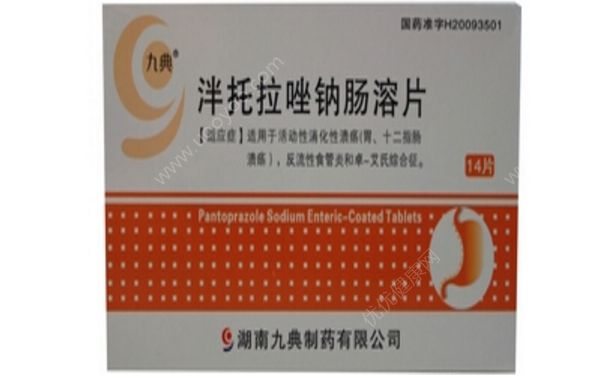 泮托拉唑钠肠溶片多少钱一盒？泮托拉唑钠肠溶片作用[