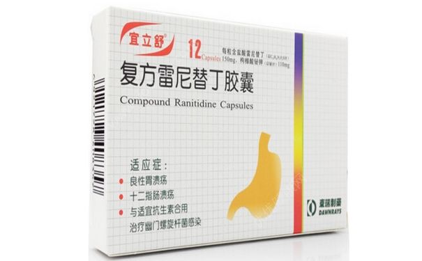胃病吃什么药好？复方雷尼替丁胶囊[图]