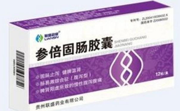 参倍固肠胶囊治什么病？参倍固肠胶囊的功效[图]