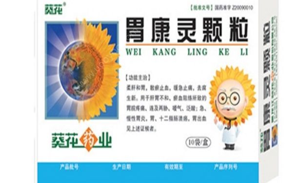 胃康灵颗粒多少钱一盒？胃康灵颗粒的功效[图]