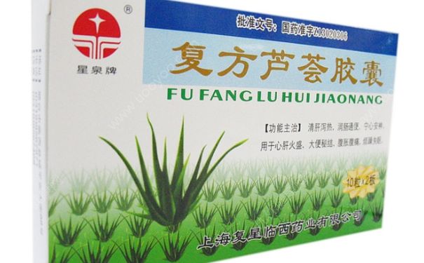 复方芦荟胶囊多久见效？复方芦荟胶囊的作用[图]