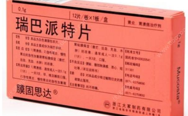 瑞巴派特片饭前吃还是饭后吃？瑞巴派特片副作用[图]