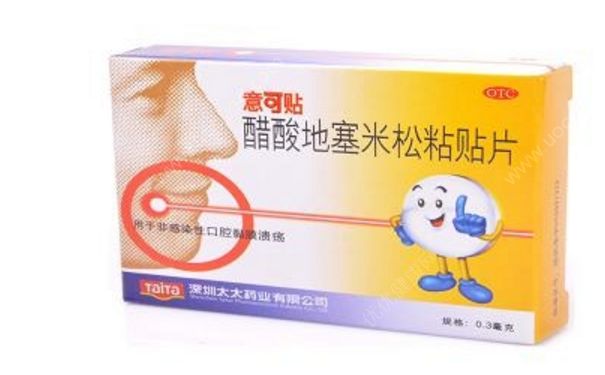 醋酸地塞米松粘贴片怎么用？醋酸地塞米松粘贴片说明书
