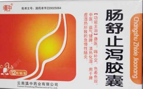 肠舒止泻胶囊的功效及作用 肠舒止泻胶囊的价格[图]