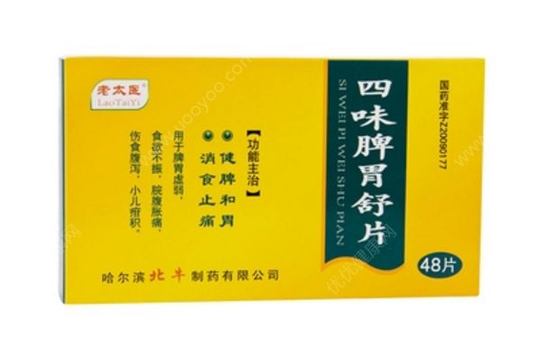 四味脾胃舒片多少钱？四味脾胃舒颗粒价格[图]