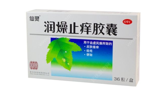 润燥止痒胶囊治疗什么？润燥止痒胶囊有激素吗？[图]