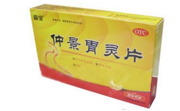 仲景胃灵片效果怎么样？仲景胃灵片功效[图]