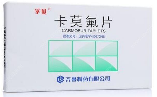 卡莫氟片说明书 卡莫氟片作用[图]