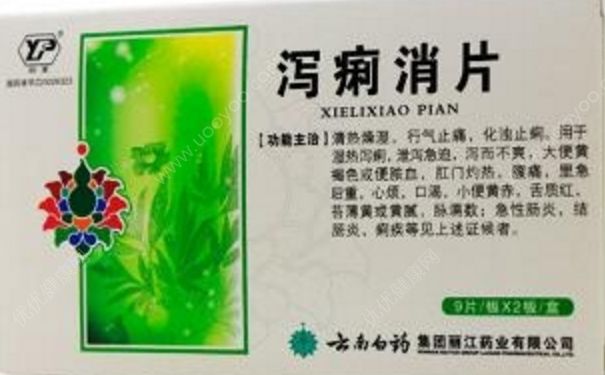 泻痢消片治拉肚子吗？泻痢消片孕妇能吃吗？[图]