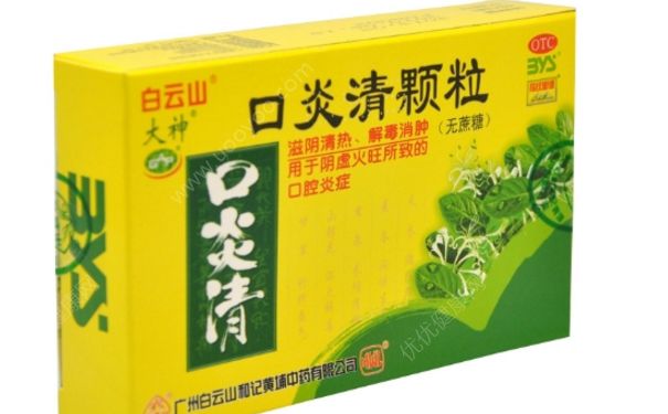 口炎清颗粒主治什么？口炎清颗粒怎么吃？[图]
