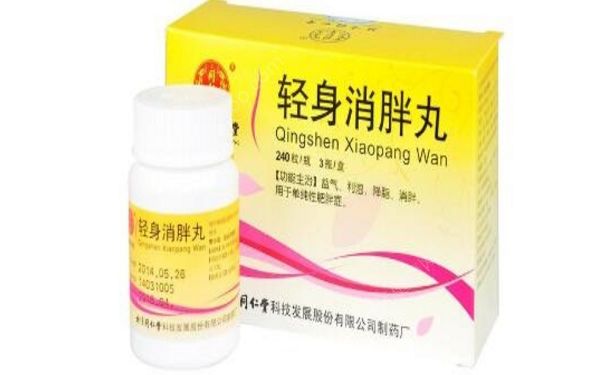 轻身消胖丸减肥效果好不好？轻身消胖丸有副作用吗？[图]