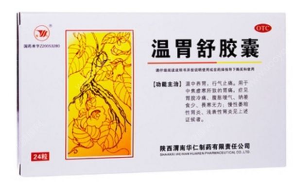 温胃舒胶囊饭前还是饭后吃？温胃舒胶囊功效[图]