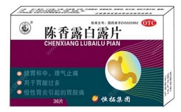 陈香露白露片饭前还是饭后？陈香露白露片功效[图]