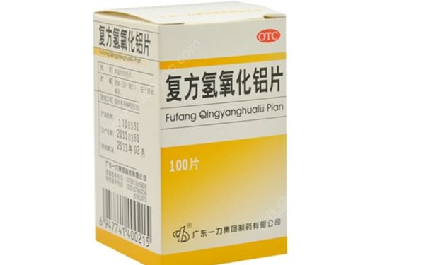 复方氢氧化铝片孕妇可以吃吗？复方氢氧化铝片的功效[