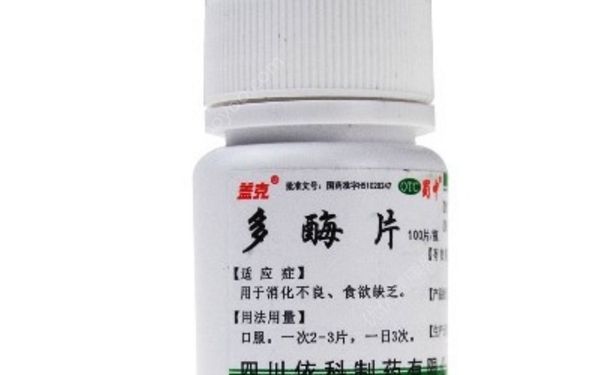 多酶片饭前还是饭后吃？多酶片的功效与作用[图]