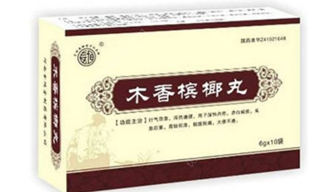 木香槟榔丸作用与功效 木香槟榔丸方歌[图]