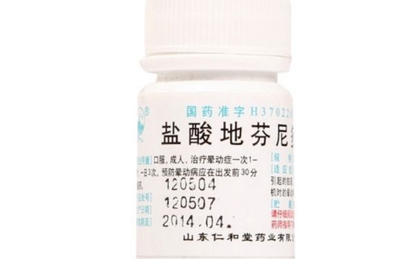 盐酸地芬尼多片是什么药？盐酸地芬尼多片的作用[图]
